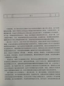 他三次到中国拍摄：1921年，1929年，1933，幸亏有他的拍摄，我们今天才能看到，仅存在于图片的中国城墙和园林——中国园林 ——另附醇亲王奕缳府邸罕见照片60幅，为国内首次发布！！！！！【瑞典】  喜仁龙 :   【0-1-B】