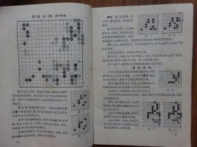 围棋 （1983-1990年合售）1983.86.87.88.89全1-12期，1984年1-6期，1985年1-12期缺失7期，1990年1.3期