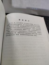 学生伤害事故学（中间有开裂，不缺页）1-5