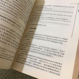 社会科学研究方法导论