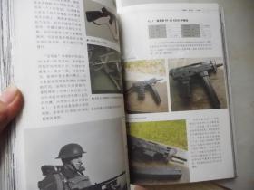 单兵利器：轻武器