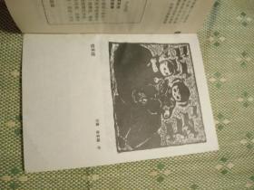 小学作文选刊1985年(9)