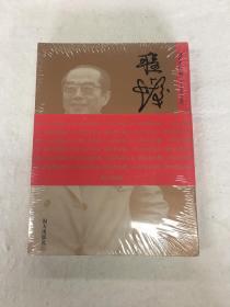 深圳美术馆 美术菁英在深圳——程十发（全二册）