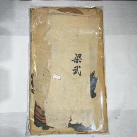 中医古籍手抄本334