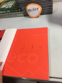 被绑架的中国经济：多角世界的金融战