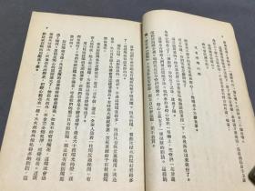 ***文献 解放区 1948·10·初版  東北書店  伊林著  董純才譯  不夜天  燈的故事  一冊全