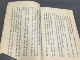 ***文献 解放区 1948·10·初版  東北書店  伊林著  董純才譯  不夜天  燈的故事  一冊全