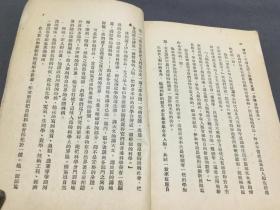 ***文献 解放区 1948·10·初版  東北書店  伊林著  董純才譯  不夜天  燈的故事  一冊全