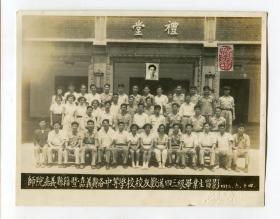 【静思斋】1954年台湾某师范学院嘉义籍校友欢送四三级毕业生老照片一张