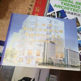 上海市建筑工程预算定额单位估价汇总表