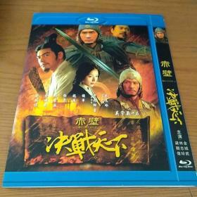 DVD  赤壁  决战天下