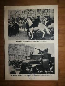 ●定格国际瞬间：《马队横冲，汽车直闯》【1965年新华社展览照片8开】！