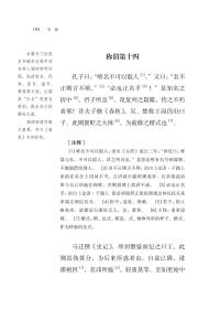 中华传统文化百部经典·史通（精装）