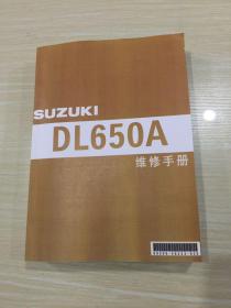 铃木 DL650A 摩托车维修手册