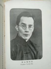 国立清华大学季刊第四级（1932）补图毕业生有牛佩琮庄圻泰郑一善等