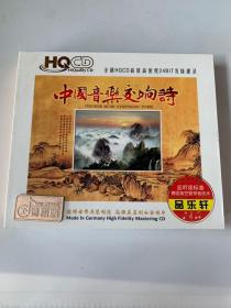 3CD HQCD 中国音乐交响诗 德国版