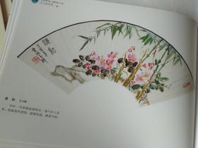 扇面范画100例 第三辑