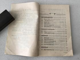 血气分析临床应用（上海科学技术出版社）  1990年一版一印 仅印5千 册