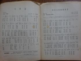歌曲  1962--1966年12期12本