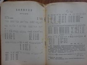 歌曲  1962--1966年12期12本