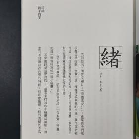 台湾新经典版 张大春《送給孩子的字》2011年版