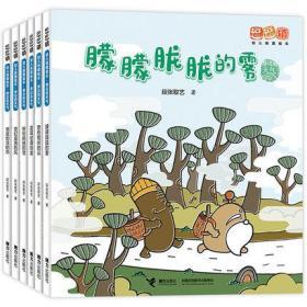 逗逗镇幼儿地理绘本身边的天气 全6册 3-6岁儿童绘本 启蒙图画故事书亲子阅读宝宝睡前早教老师推荐常识图书籍小中班大班图书读物