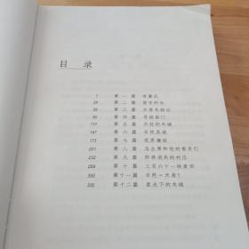 人民文学60年典藏：无土时代