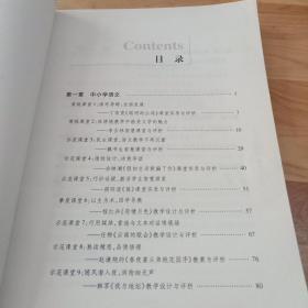 中国名师教育经典(1)    中国名师  常规课堂