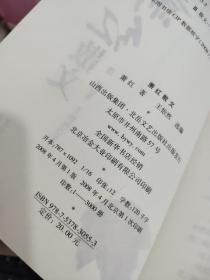 萧红散文   平装    开本16开