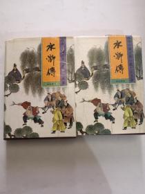 珍本中国古典小说十大名著 水浒传(1.2)合售