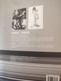 完美教学系列丛书-临摹范本精品集：完美教学系列丛书-临摹范本精品集D03册