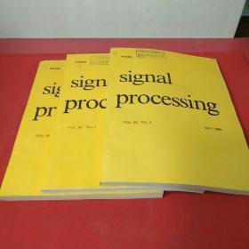 signal processing期刊三本合售