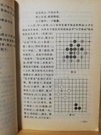 连珠五子棋入门