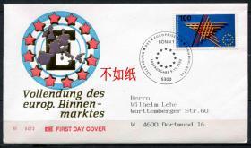 FDC-F11德国邮票 1992年 欧洲共同体市场统一 1全首日封实寄 DD