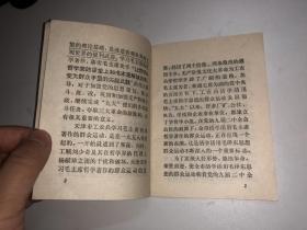 认真学习毛主席哲学著作  私藏