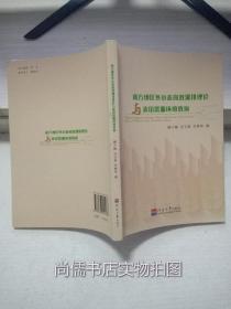 南方地区东小麦高校灌排理论与麦田资源环境效应