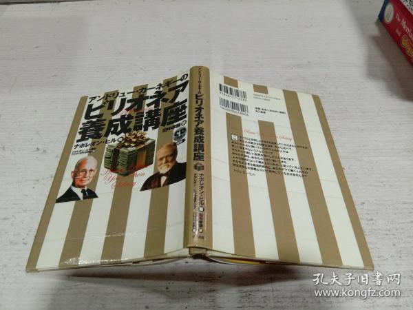 アソドリュ一·カ一ネギ一のビリオネア养成讲座《阿索杜鲁一·卡一葱一的中提琴培养讲座》