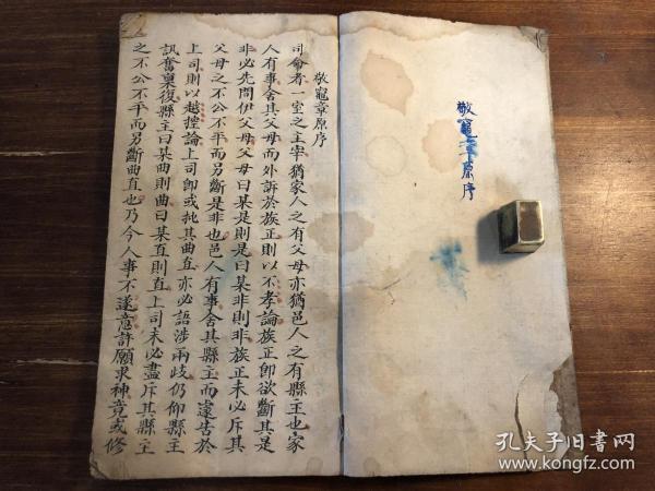 “自留慎询极品精美抄本”宗教劝善善书：清代光绪精抄《司命宝训》一册全（敬灶章 沐恩弟子李化之拙笔 灶君训童子警世记）灶君降训宝训八章 民间宗教佛经佛教道教儒教儒释道佛家道家儒家 楷书精美绝伦现代书法家也难抄出来 传家宝家训 漂亮少见