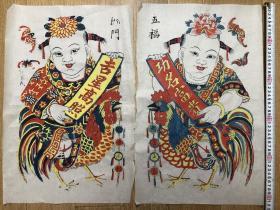 木版年画   五福临门（33.5×52.5）cm   一对  老版老画，品相自鉴。清代版，解放后印。