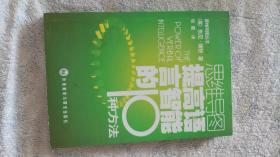 提高语言智能的10种方法