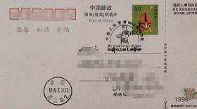 1998年山东济南纪念邮戳、济南交警、交通指挥、手势、中国人民警察