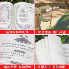 人类起源的演化过程 爱阅读必读经典书目指定阅读书四年级下册 课外阅读 教育部老师推荐 快乐读书吧