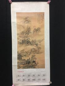 清 王翬 楚山欲雨图 1983年历一版一印 老宣传画