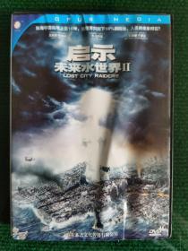 启示未来水世界ll（DVD1张）