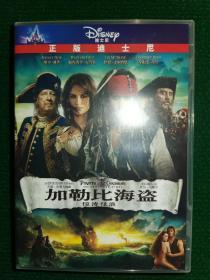 加勒比海（DVD1张）