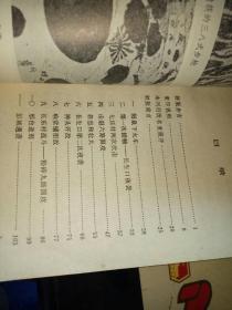 第七七二团在太行山一带【    1983年   原版资料】【图片为实拍图，实物以图片为准！】卞之琳  生活读书新知三联书店