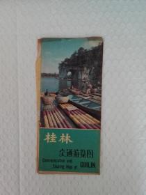 桂林交通游览图（1988）