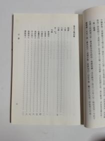 中国古典数字工程丛书：鬼谷子集（繁体字版）