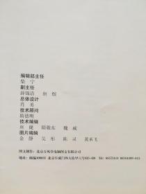 中国艺术大展作品全集.黄宾虹卷