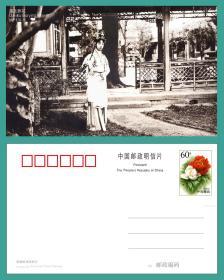 明信片-北京梅兰芳纪念馆2000年梅兰芳舞台艺术邮资明信片全新6全 欣赏用